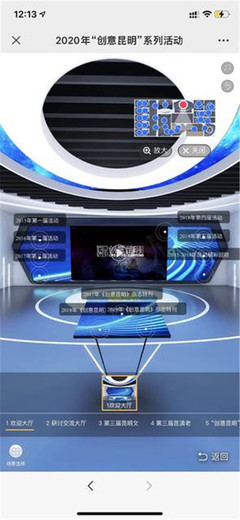 創意昆明 5G+VR云展館上線，開啟數字文化新體驗