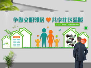 創(chuàng)意綠居 數(shù)字時(shí)代下的社區(qū)環(huán)保文化墻設(shè)計(jì)與應(yīng)用服務(wù)
