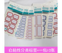 產(chǎn)品庫不干膠標(biāo)簽 高效識別與管理的最佳選擇